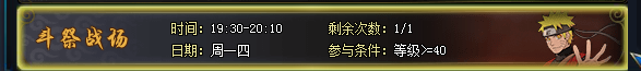 网络游戏,火影忍者ol斗祭战场怎么玩 斗祭战场玩法攻略分享,游戏攻略