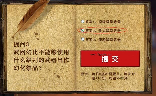 网络游戏,剑灵6月30日智勇大闯关活动答案大全,游戏攻略