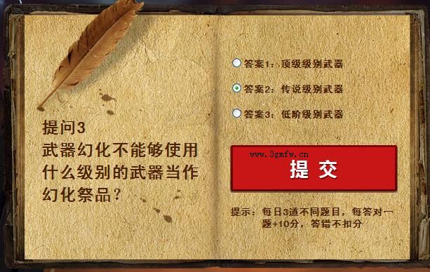 网络游戏,剑灵万物有灵智勇大闯关答题送礼包活动地址及活动奖励一览,游戏攻略