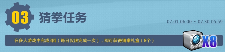 《跑跑卡丁车》7.1~7.8活动介绍