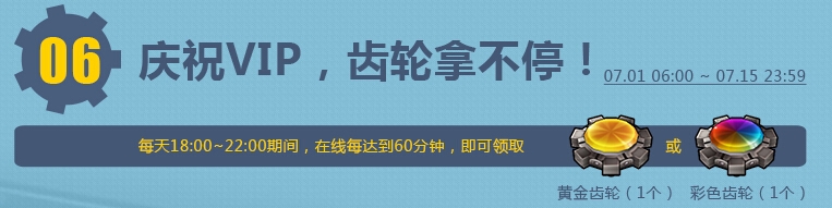 《跑跑卡丁车》7.1~7.8活动介绍