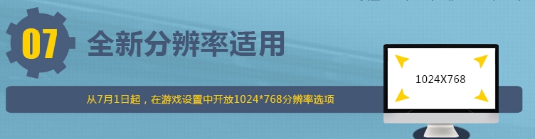 《跑跑卡丁车》7.1~7.8活动介绍