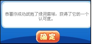 网络游戏,洛克王国绿灵进化之路活动图文攻略_得h球进化奖励,游戏攻略