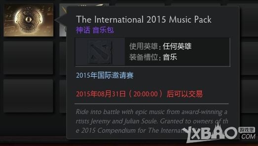 《DOTA2》7月3日更新公告