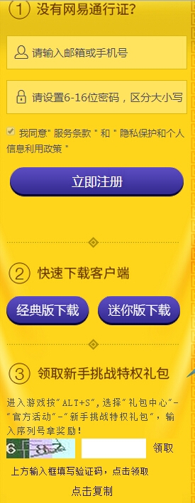 网络游戏,梦幻西游2暑假感恩回馈季网址介绍_感恩回馈季注册领礼包奖励,游戏攻略