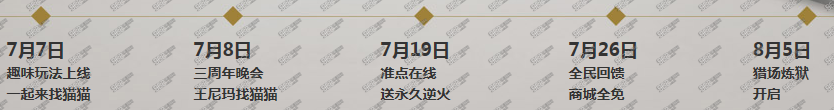 网络游戏,逆战2015年7月19日准点在线活动预约地址及活动介绍,游戏攻略