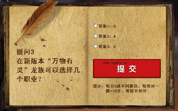 网络游戏,剑灵在新版本万物有灵龙族可以选择几个职业 答案介绍,游戏攻略