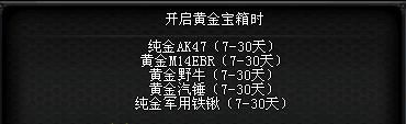 网络游戏,CF暑假出勤奖活动有什么奖励 暑假出勤奖活动奖励一览,游戏攻略