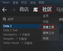 网络游戏,DOTA2自定义游戏工具下载和安装教程_DOTA2地图制作方法推荐,游戏攻略