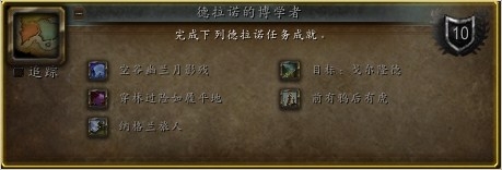 网络游戏,魔兽世界6.2飞行成就_魔兽世界6.2飞行怎么快速解锁,游戏攻略