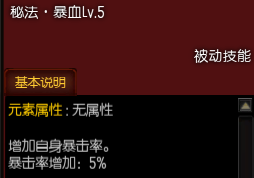 网络游戏,疾风之刃猎刃星65级怎么加点_猎刃星刷图加点攻略,游戏攻略