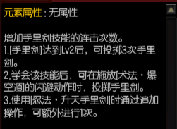 网络游戏,疾风之刃猎刃星65级怎么加点_猎刃星刷图加点攻略,游戏攻略