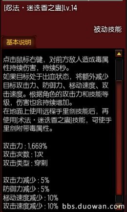 网络游戏,疾风之刃猎刃星65级怎么加点_猎刃星刷图加点攻略,游戏攻略