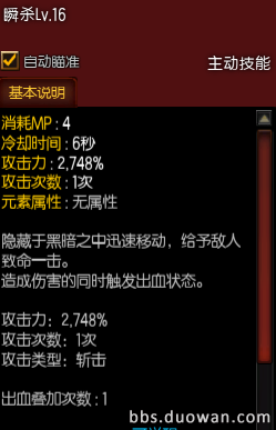 网络游戏,疾风之刃猎刃星65级怎么加点_猎刃星刷图加点攻略,游戏攻略