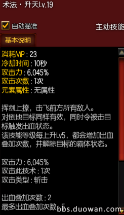 网络游戏,疾风之刃猎刃星65级怎么加点_猎刃星刷图加点攻略,游戏攻略