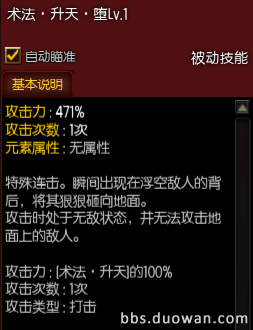 网络游戏,疾风之刃猎刃星65级怎么加点_猎刃星刷图加点攻略,游戏攻略