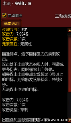 网络游戏,疾风之刃猎刃星65级怎么加点_猎刃星刷图加点攻略,游戏攻略