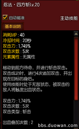 网络游戏,疾风之刃猎刃星65级怎么加点_猎刃星刷图加点攻略,游戏攻略