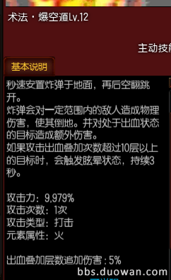 网络游戏,疾风之刃猎刃星65级怎么加点_猎刃星刷图加点攻略,游戏攻略