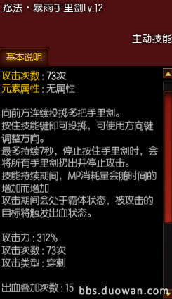 网络游戏,疾风之刃猎刃星65级怎么加点_猎刃星刷图加点攻略,游戏攻略