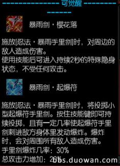 网络游戏,疾风之刃猎刃星65级怎么加点_猎刃星刷图加点攻略,游戏攻略