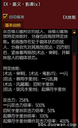 网络游戏,疾风之刃猎刃星65级怎么加点_猎刃星刷图加点攻略,游戏攻略