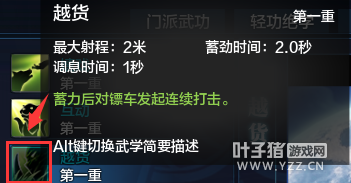 网络游戏,天涯明月刀ol押镖和生辰纲玩法攻略分享,游戏攻略