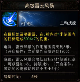 网络游戏,镇魔曲蝶衣是什么 镇魔曲蝶衣作用介绍,游戏攻略