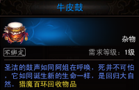 网络游戏,镇魔曲猎魔百环任务所需要的道具完成攻略,游戏攻略