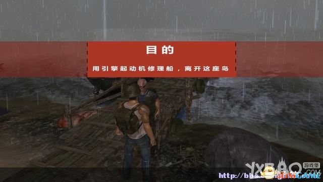 生存指南：第三人称全流程图文攻略