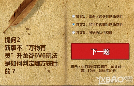 网络游戏,剑灵新版本万物有灵升龙谷6V6玩法是怎么判定哪方获胜的,游戏攻略