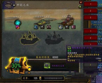 网络游戏,魔兽6.2杉德尔船长的回归指环怎么得 wow杉德尔船长的回归指环获取,游戏攻略