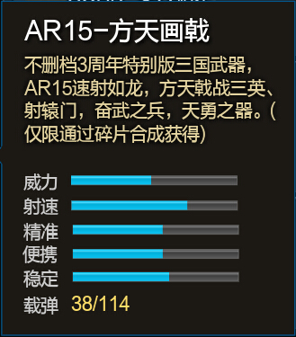 网络游戏,逆战AR15麒麟和方天画戟哪个好 AR15麒麟和方天画戟对比分析,游戏攻略