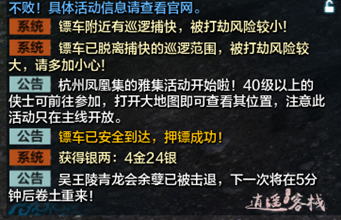 网络游戏,天涯明月刀ol雅集/书院研学/逍遥/江湖答题形式解析,游戏攻略