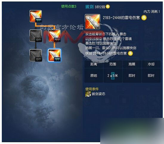 网络游戏,剑灵灵剑士3V3比武场PVP怎么加点 方案介绍,游戏攻略