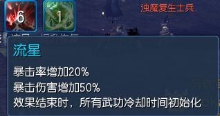 网络游戏,剑灵流星武器和彗星武器中的隐藏属性介绍,游戏攻略