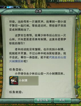 网络游戏,剑网3小果刷新点 剑网3小果刷新时间介绍,游戏攻略