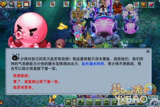 《梦幻西游2》2015暑假第一阶段挑战活动攻略大全