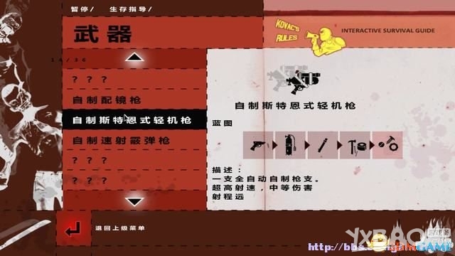 生存指南：第三人称全流程图文攻略