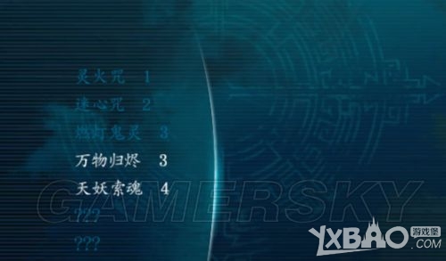 仙剑奇侠传6技能使用心得