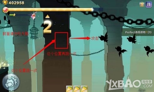 天天风之旅影子传说第八关通关攻略