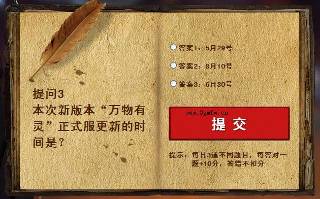 网络游戏,剑灵7月13日智勇大闯关答案大全,游戏攻略