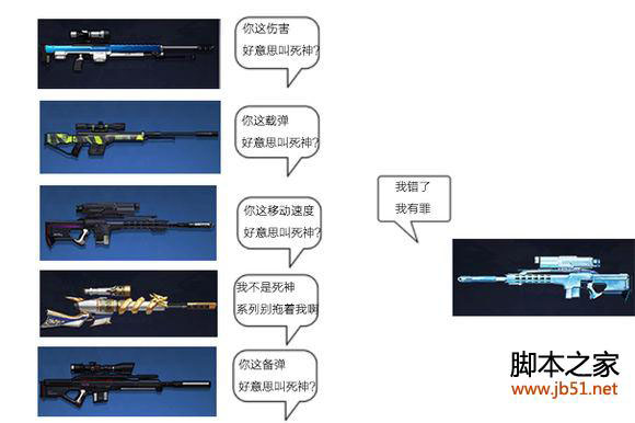 网络游戏,枪神纪水晶死神怎么样 枪神纪水晶死神狙击评测解析,游戏攻略