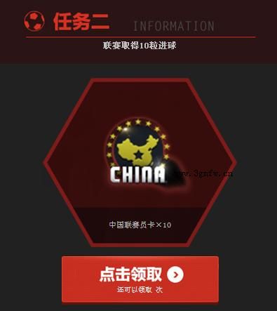 网络游戏,FIFAOnline3中国联赛力量活动 领取中国联赛最强50球员卡,游戏攻略