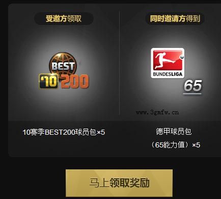 网络游戏,FIFAOnline3 7月呼唤朋友比肩战斗活动 邀请好友赢取豪华大礼,游戏攻略