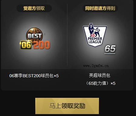 网络游戏,FIFAOnline3 7月呼唤朋友比肩战斗活动 邀请好友赢取豪华大礼,游戏攻略