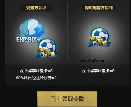 网络游戏,FIFAOnline3 7月呼唤朋友比肩战斗活动 邀请好友赢取豪华大礼,游戏攻略