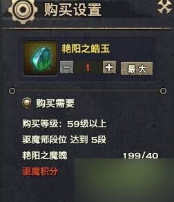 网络游戏,天谕金装材料怎么得 金装材料获取攻略,游戏攻略