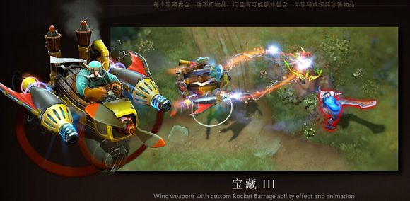 网络游戏,Dota2不朽宝藏三奖励什么 TI5小金本不朽宝藏三奖励一览,游戏攻略