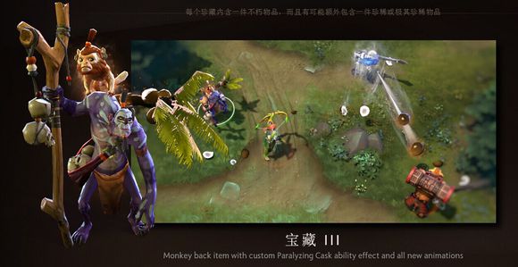 网络游戏,Dota2不朽宝藏三奖励什么 TI5小金本不朽宝藏三奖励一览,游戏攻略